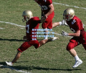 开云在线：曼城主场迎战利物浦，哈兰德对决萨拉赫，新星谢尔基与维尔茨首发登场