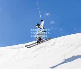 【开云官网】恩里克笑谈执教哲学，每日精进让我逆生长，自信是最好保养品