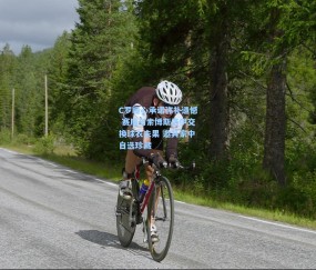 开云在线-C罗暖心承诺弥补遗憾 赛后与索博斯洛伊交换球衣未果 邀其家中自选珍藏