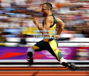 kaiyun-梅西参与阿根廷队合练状态积极 对阵波多黎各或战略性调整首发安排