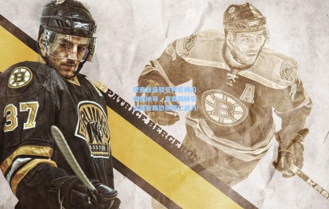 开云|理查兹盛赞贝林厄姆闪耀伯纳乌，直言图赫尔过度轮换恐损拜仁战力