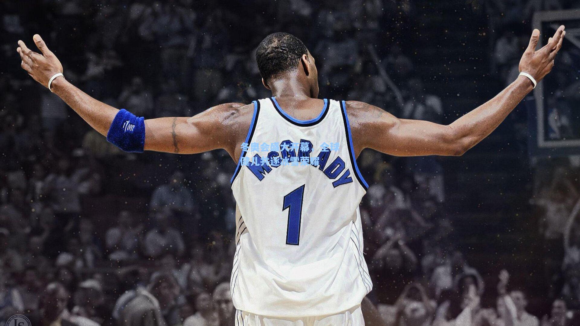 冬奥会盛大开幕,全球健儿共逐冰雪荣耀