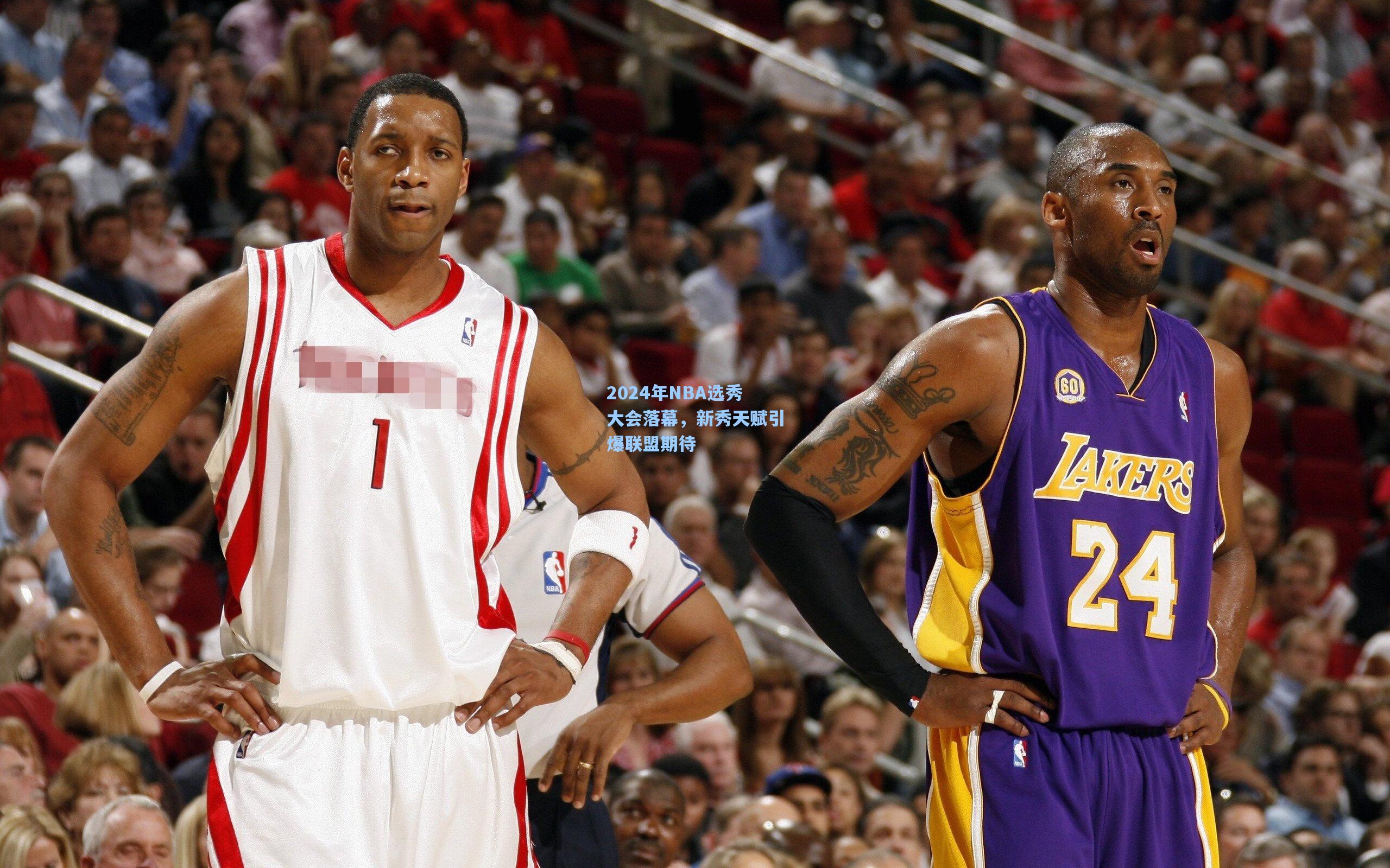 2024年NBA选秀大会落幕,新秀天赋引爆联盟期待