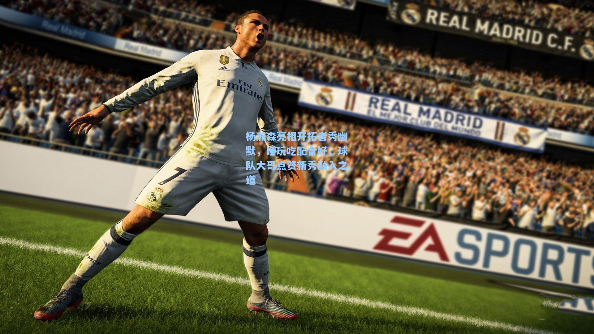 杨瀚森亮相开拓者秀幽默，睡玩吃配合好，球队大哥点赞新秀融入之道