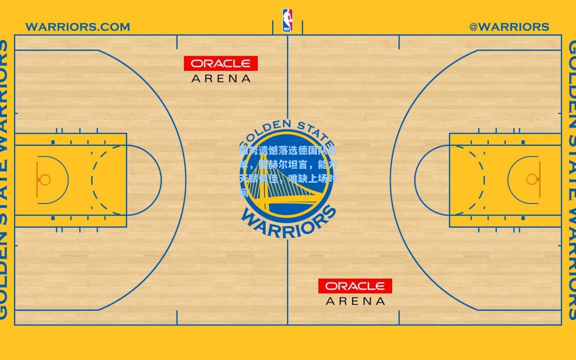 梅努遗憾落选德国队名单，图赫尔坦言，能力天赋俱佳，唯缺上场时间